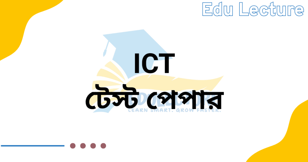 SSC ICT Test Paper PDF