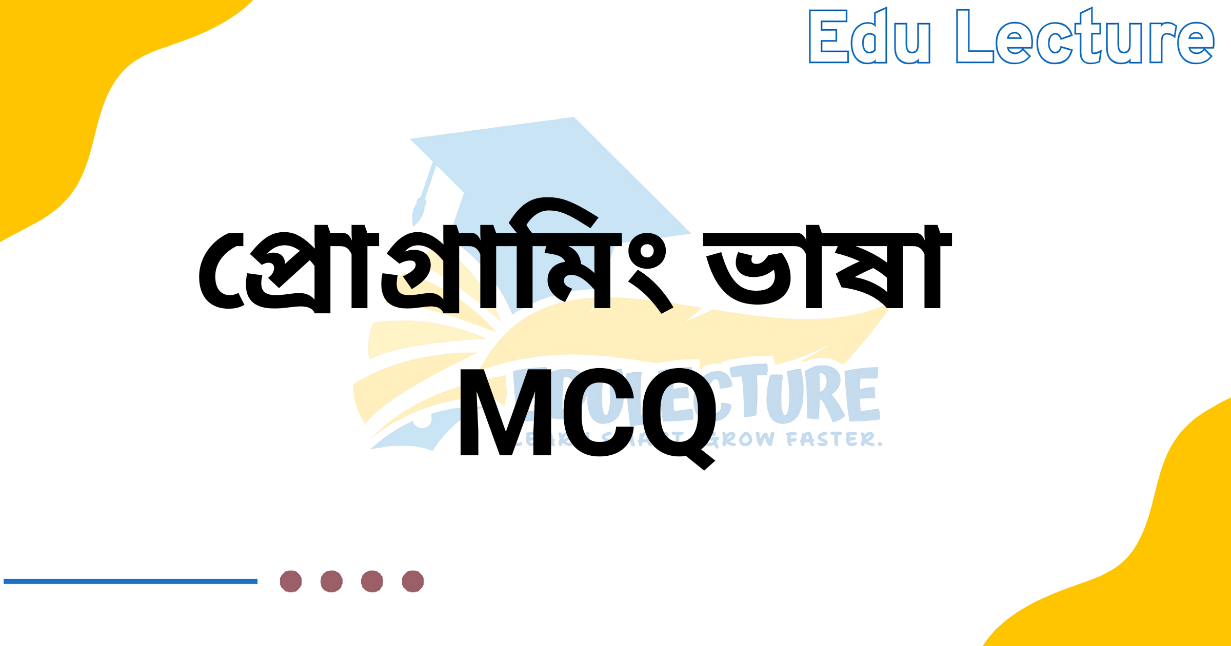 HSC ICT Chapter 5 MCQ