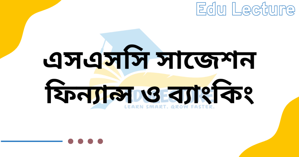 SSC Finance And Banking Suggestion