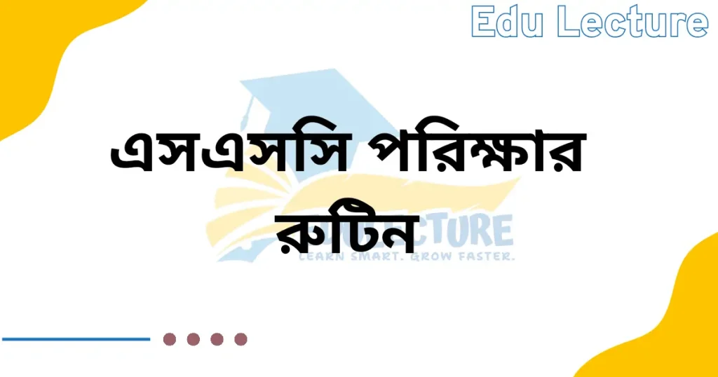 SSC Exam Routine