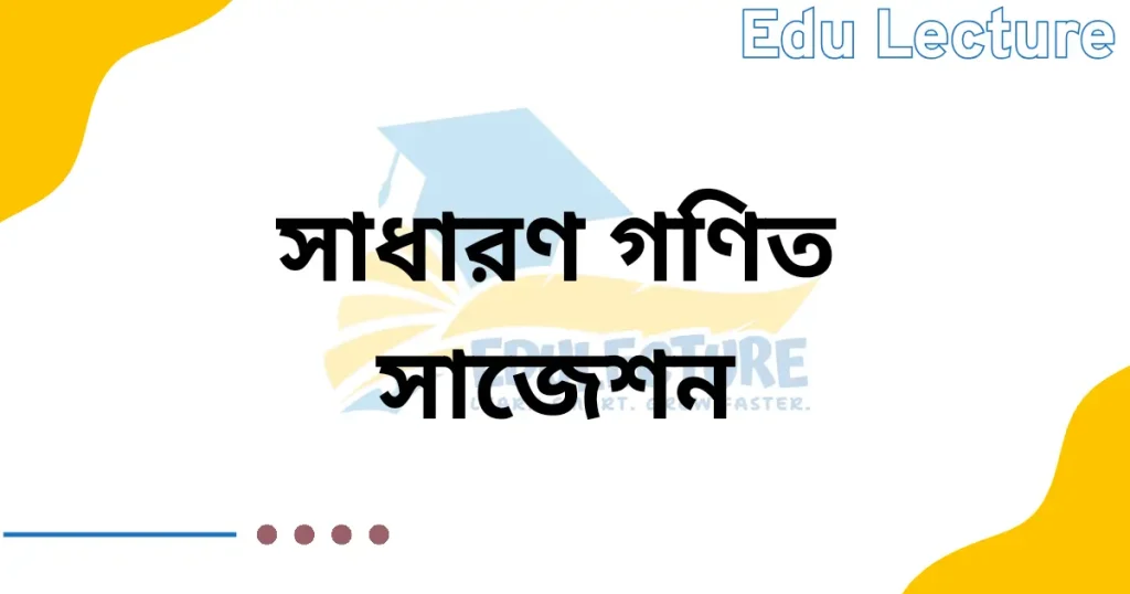 SSC Math Suggestion