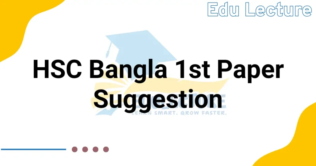 HSC Bangla 1st Paper Suggestion