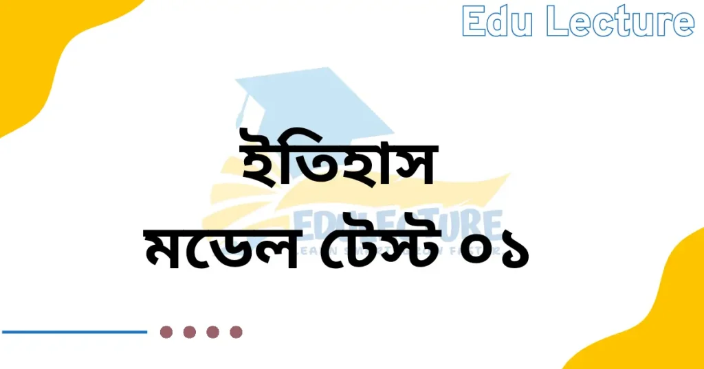 SSC History Model Test 01
