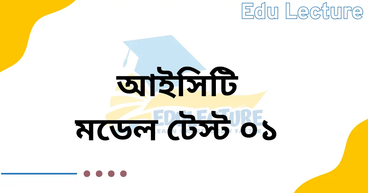 SSC ICT Model Test 01